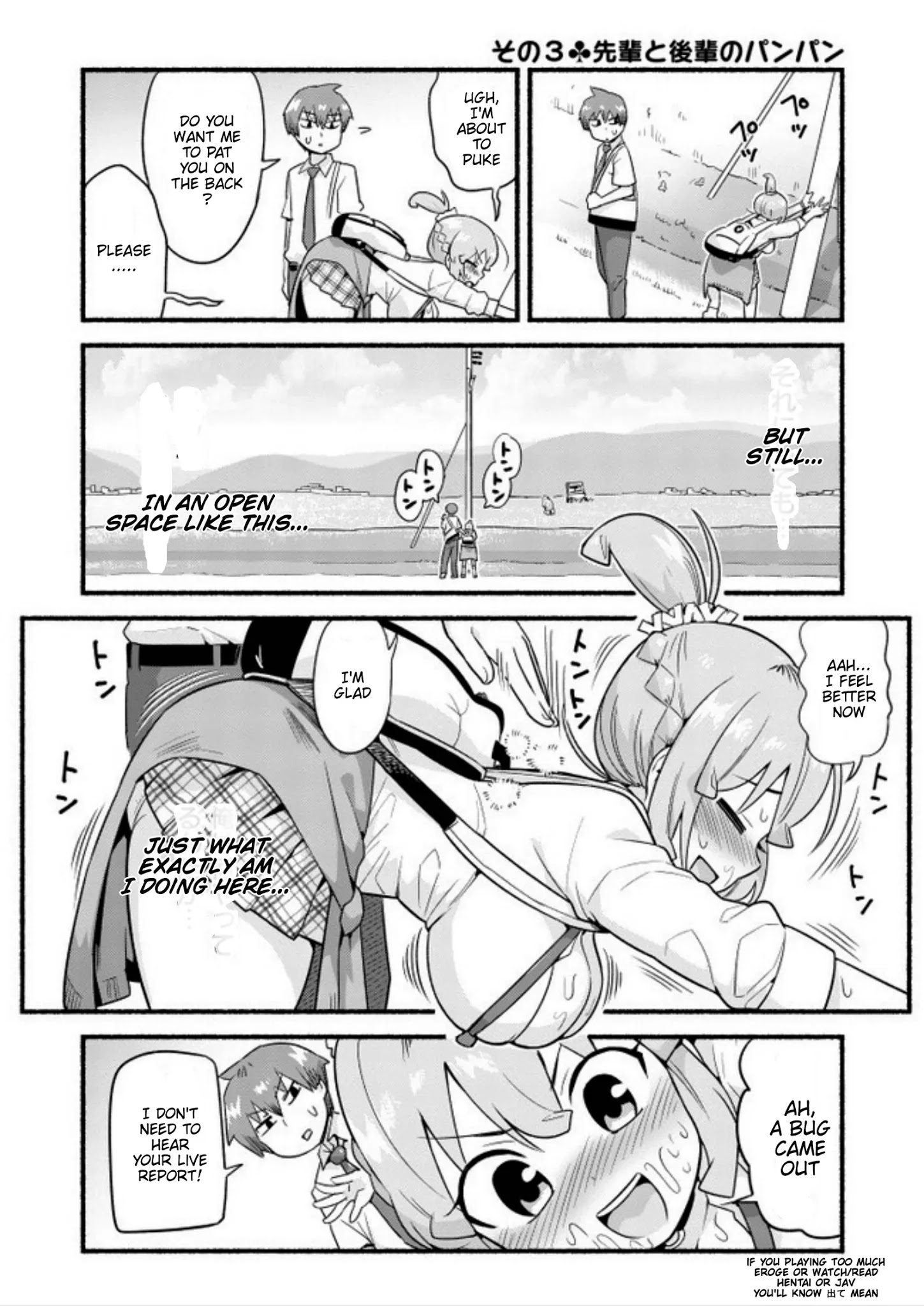 Uso-Bitch Senpai - Chapter 1