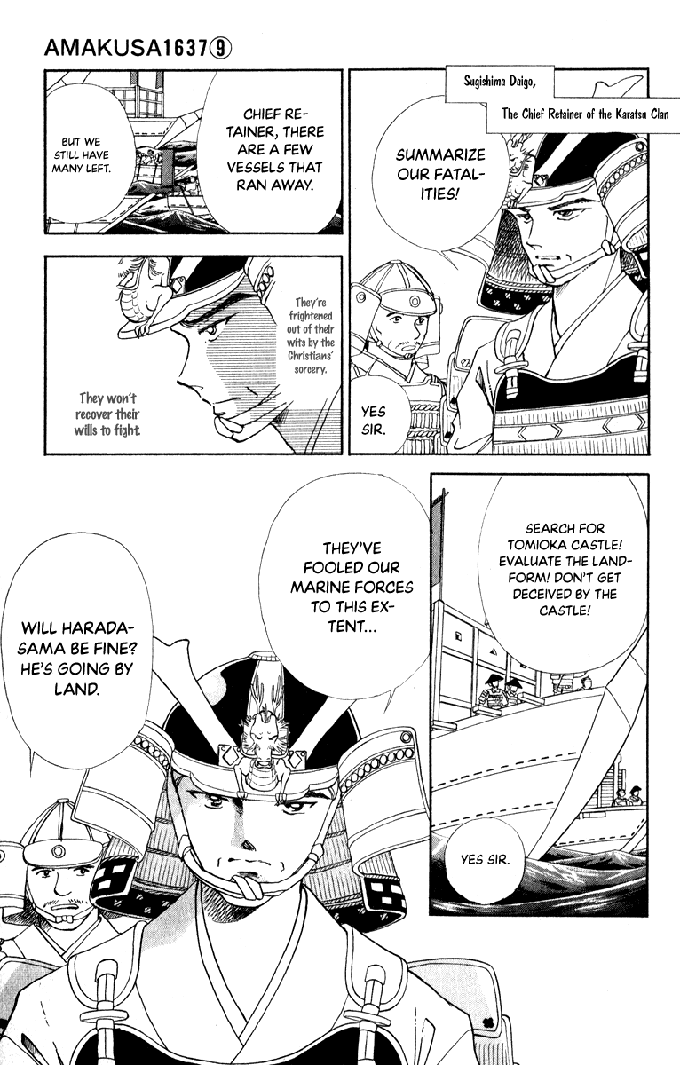 Amakusa 1637 - Chapter 41