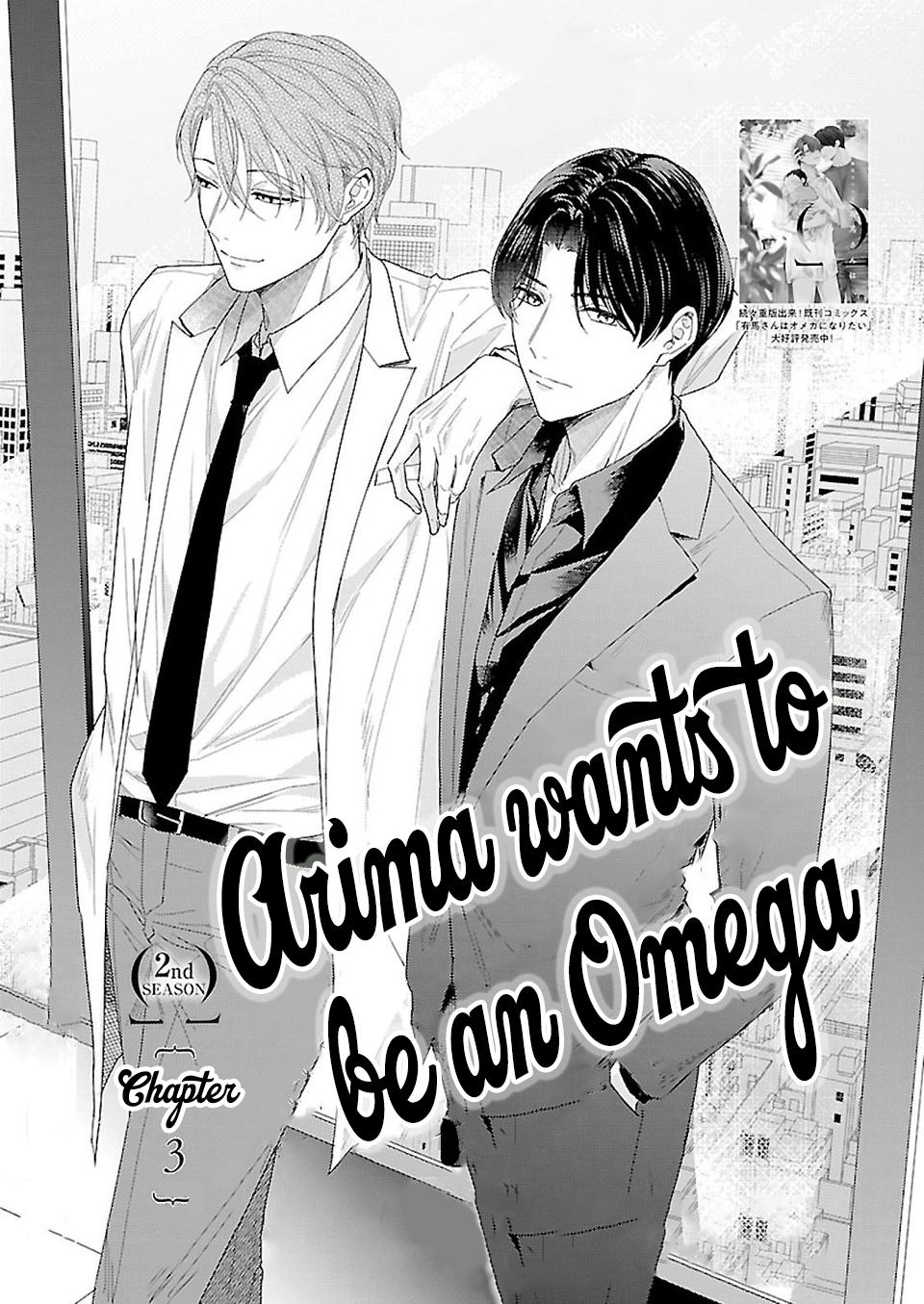 Arima Wants To Be An Omega - Season.2  Chapter 3.1