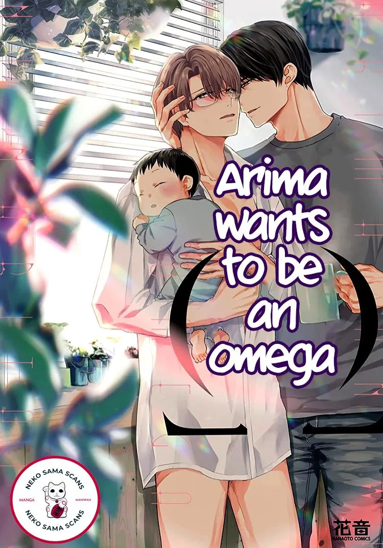 Arima Wants To Be An Omega - Chapter 5.5