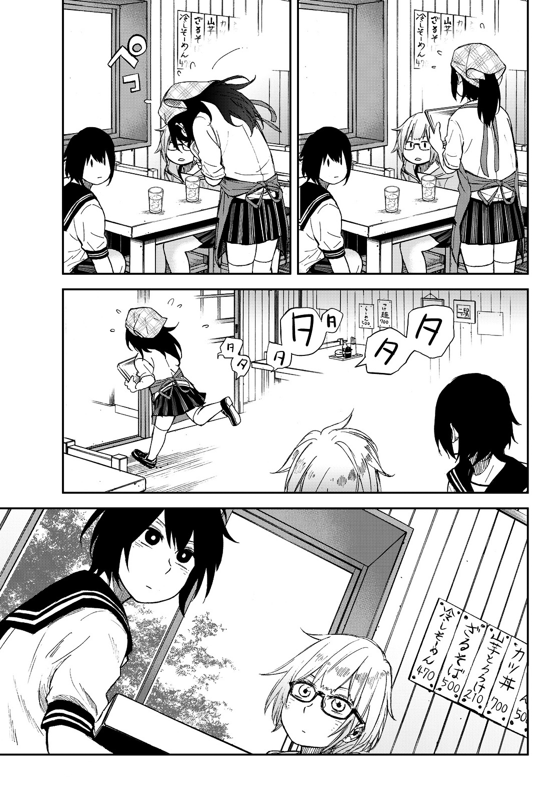 Kanojyo Wa Rokurokubi - Chapter 7--V2- : Too Much Lunch