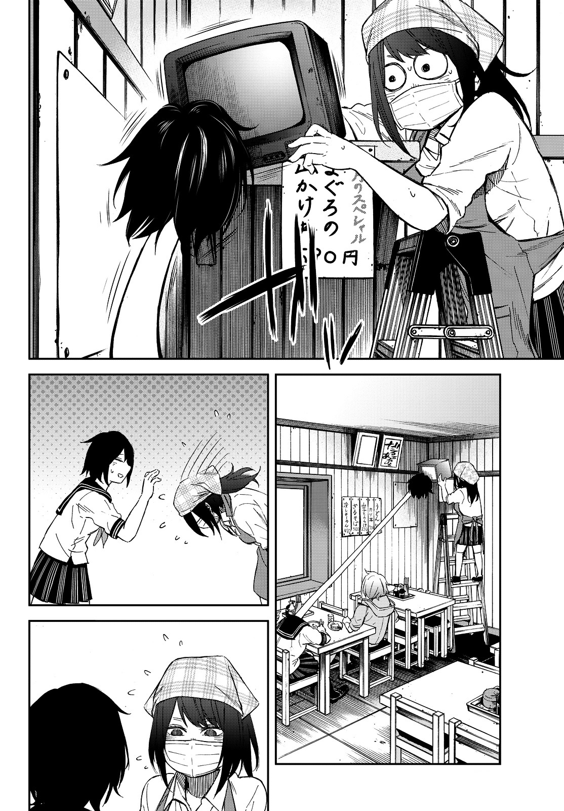 Kanojyo Wa Rokurokubi - Chapter 7--V2- : Too Much Lunch