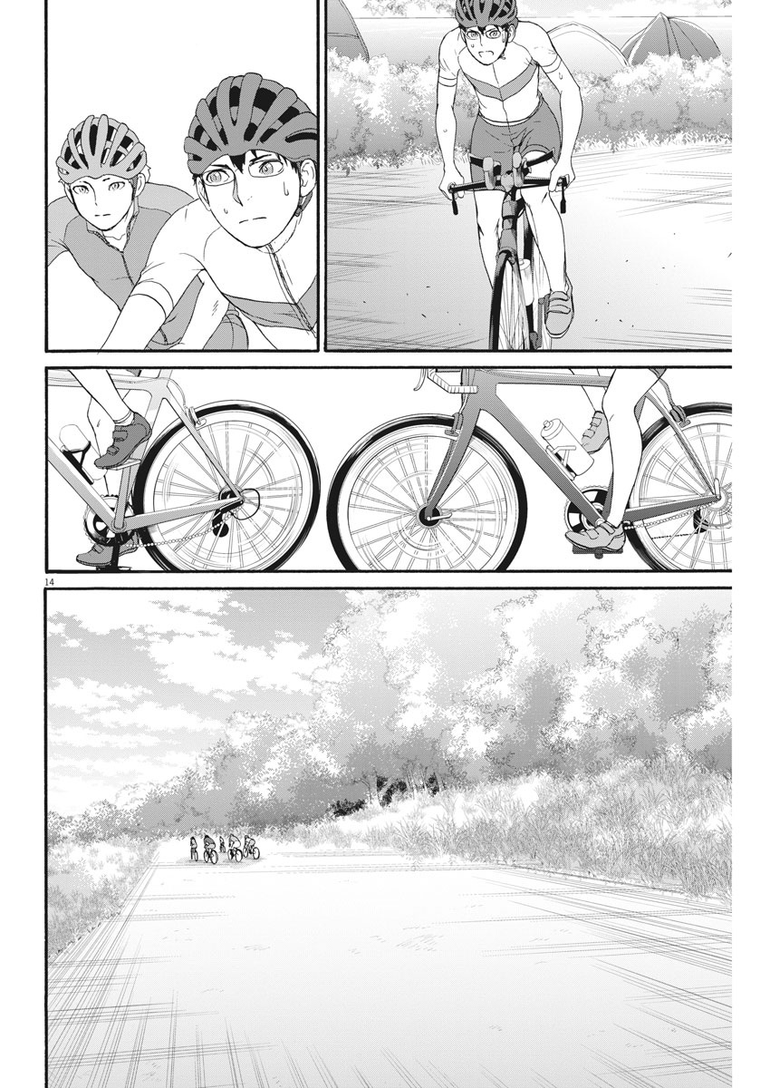 Peach Milk Crown - Vol.2 Chapter 19: Riding Towards Tomorrow