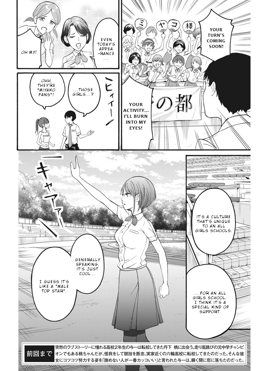 Peach Milk Crown - Chapter 9: Soaring Sky Empress