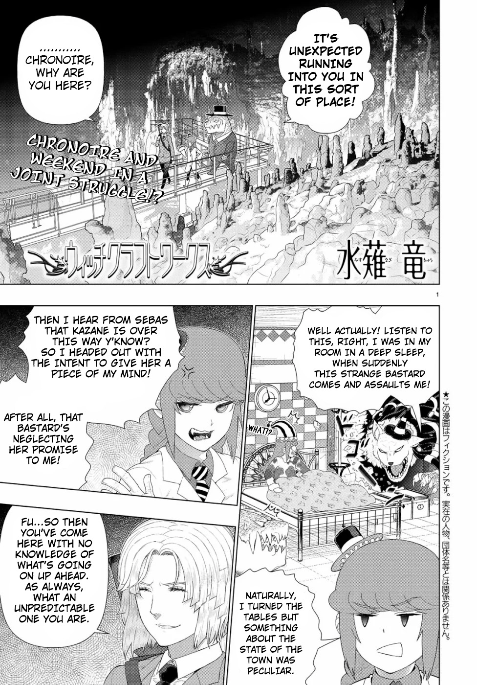 Witchcraft Works - Vol.15 Chapter 87: Takamiya-Kun Vs. Kayou, Part 1