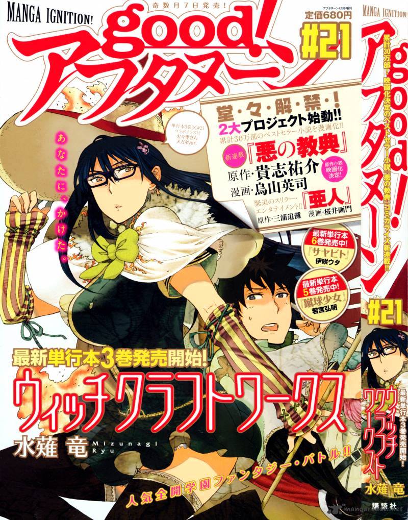 Witchcraft Works - Chapter 13 : Takamiya-Kun And The Obligation Of Nobility