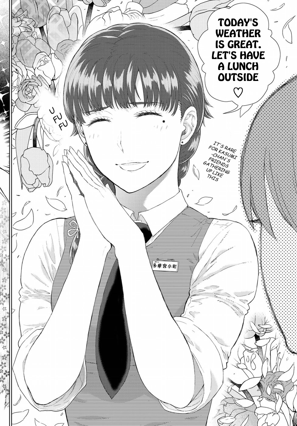 Witchcraft Works - Chapter 82.5: Komachi-San Delightful Lunch