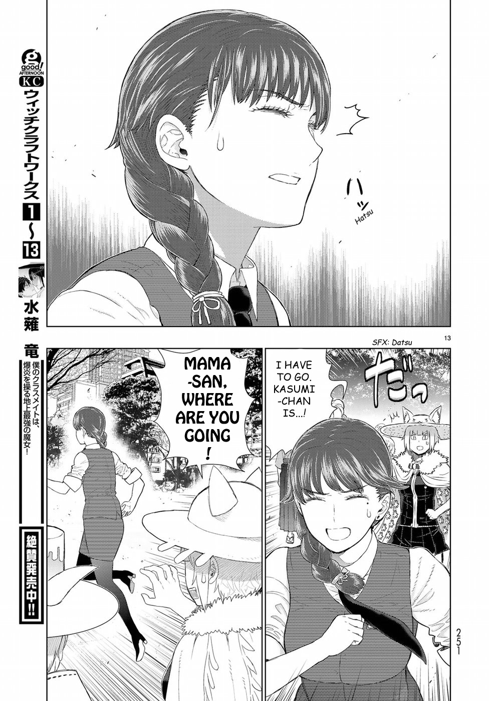 Witchcraft Works - Chapter 82.5: Komachi-San Delightful Lunch