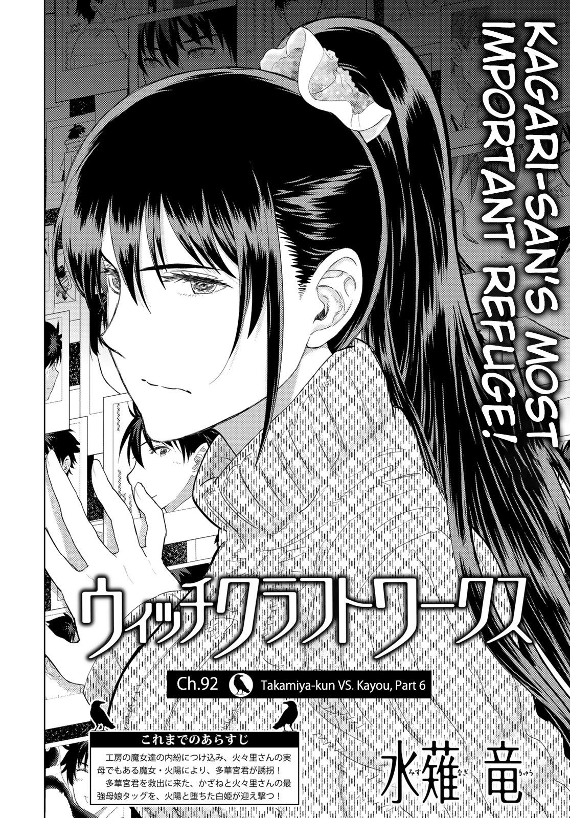 Witchcraft Works - Chapter 92