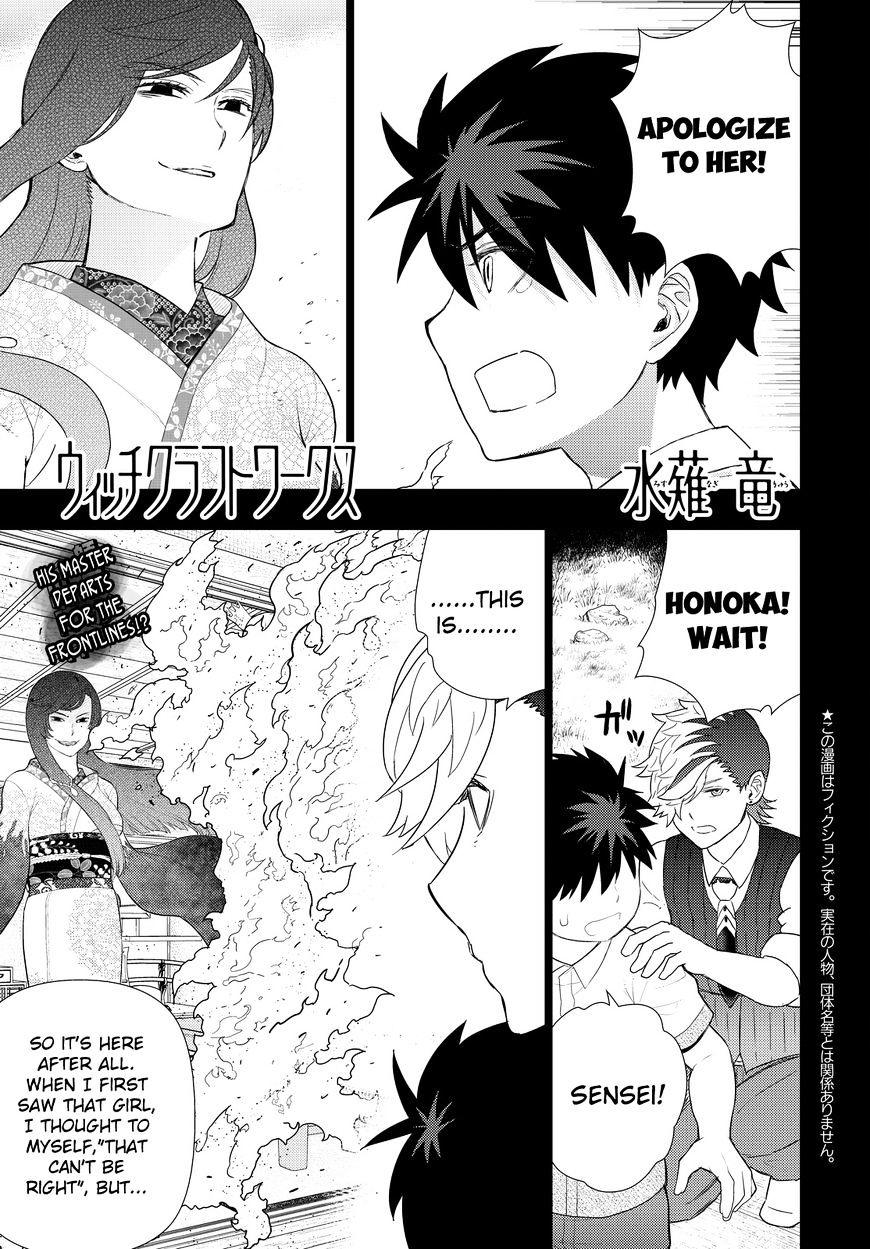 Witchcraft Works - Vol.11 Chapter 56 : Takamiya-Kun And The World In The Pendant, Part 6