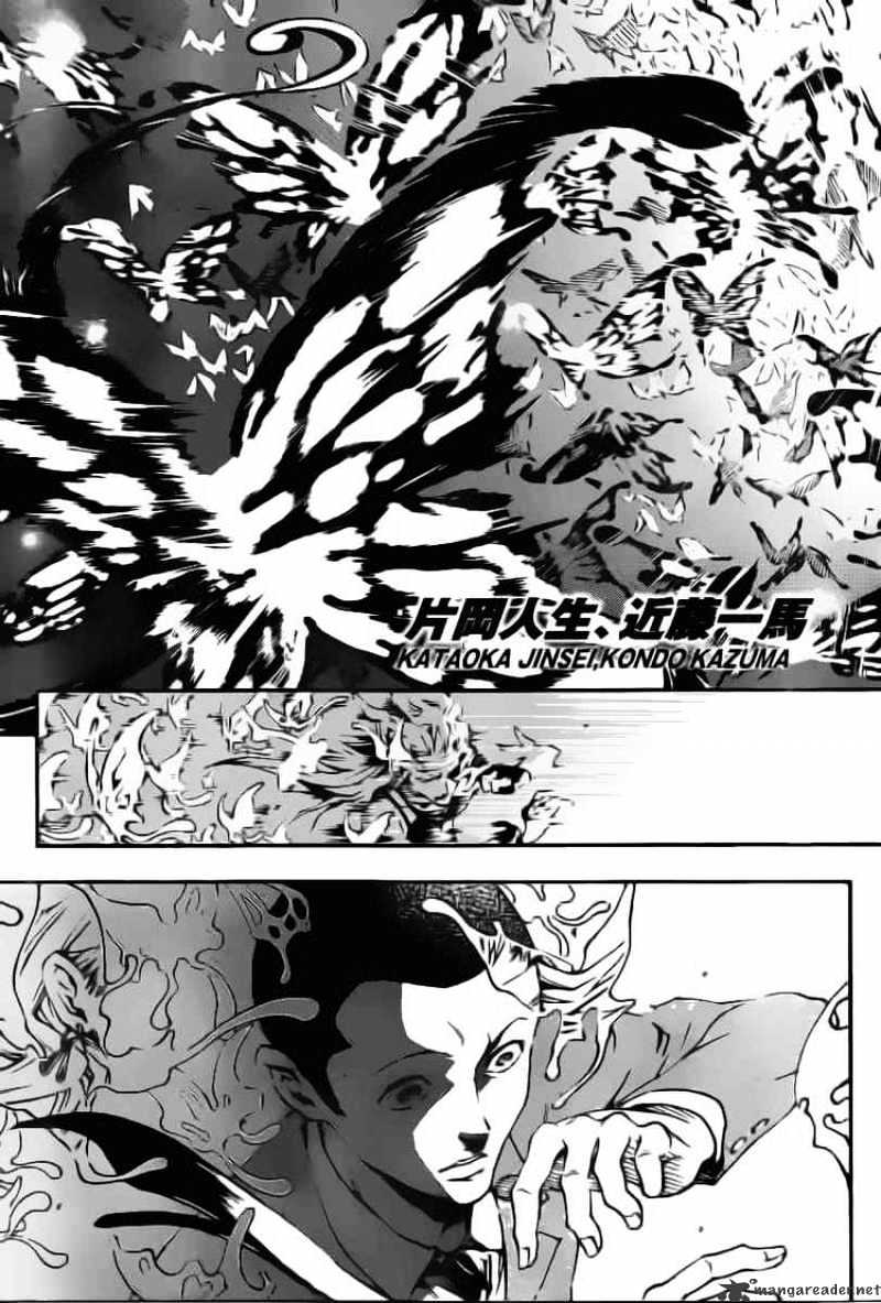 Deadman Wonderland - Chapter 33 : Beaming Beauty - Badass