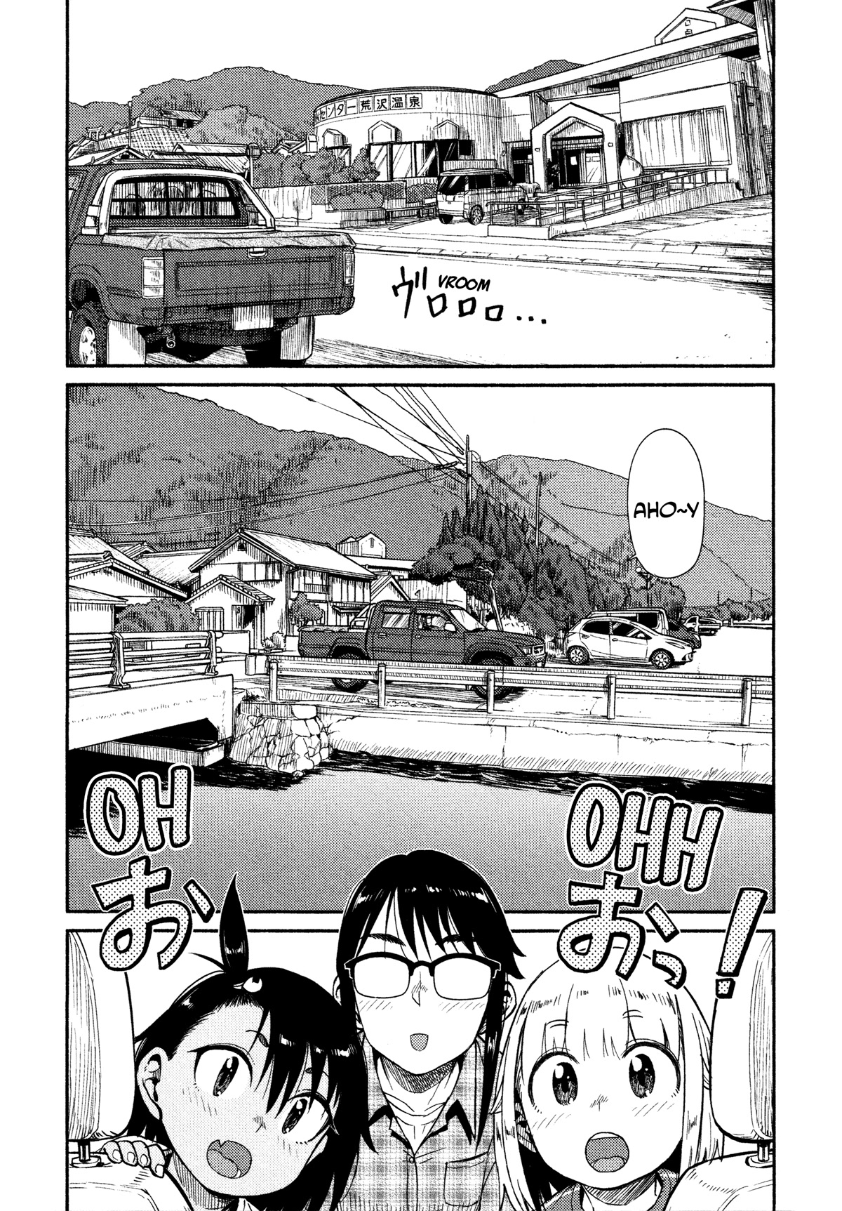 Afterschool Embankment Journal - Chapter 39: Fukue Island