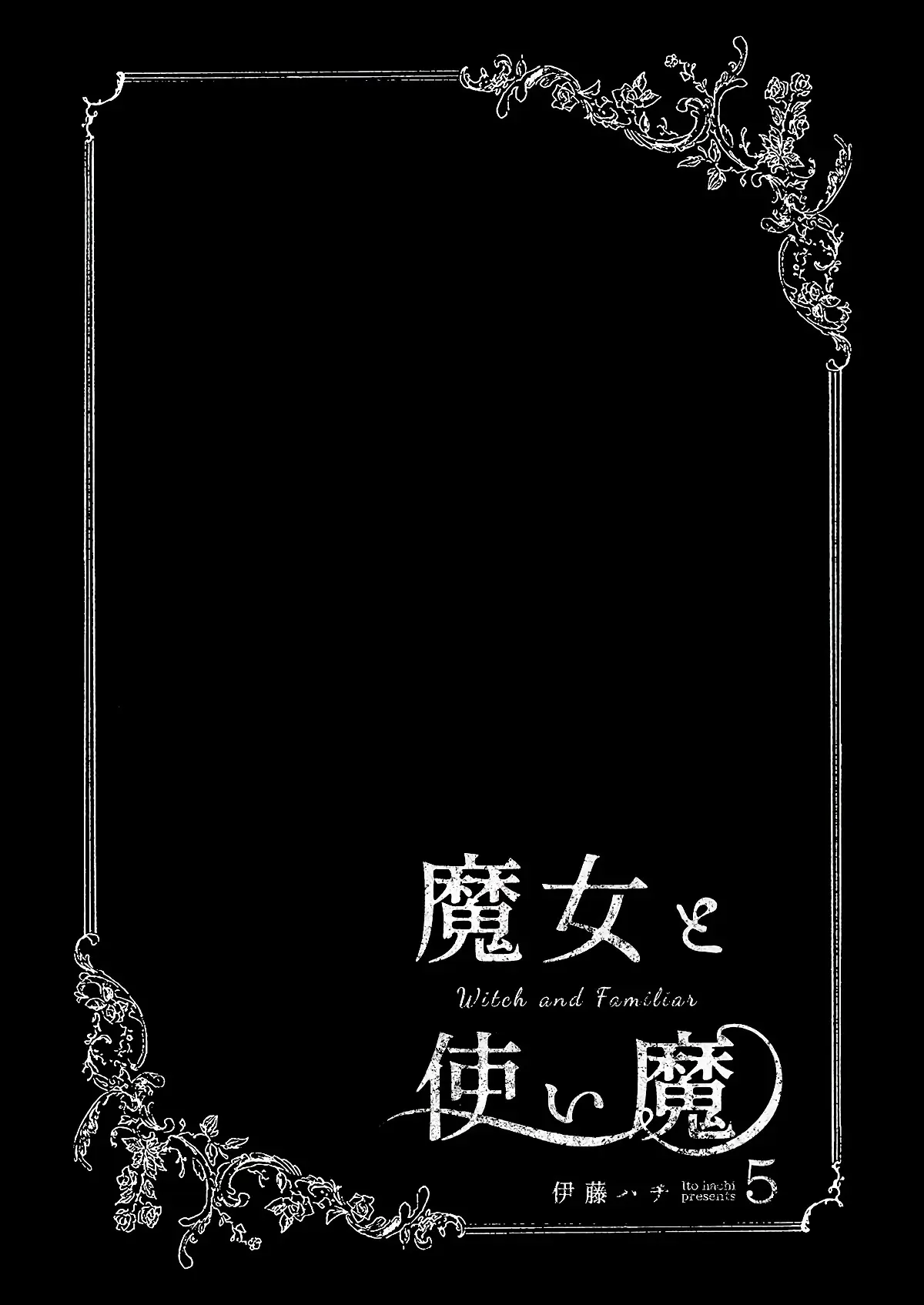 Witch And Familiar (Itou Hachi) - Chapter 5