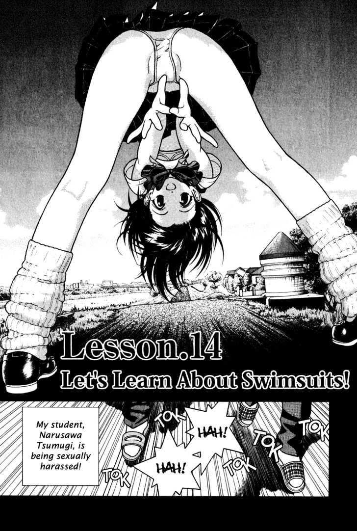 Gakuen Heaven - Chapter 14 : Let S Learn About Swimsuits!