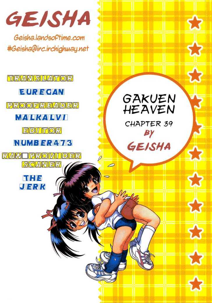 Gakuen Heaven - Chapter 39 : Cock Au Vin*