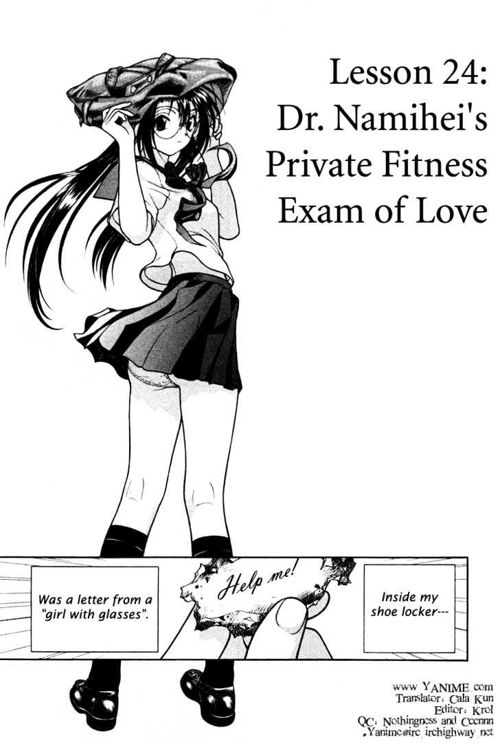 Gakuen Heaven - Chapter 24 : Dr. Namihei S Private Fitness Exam Of Love