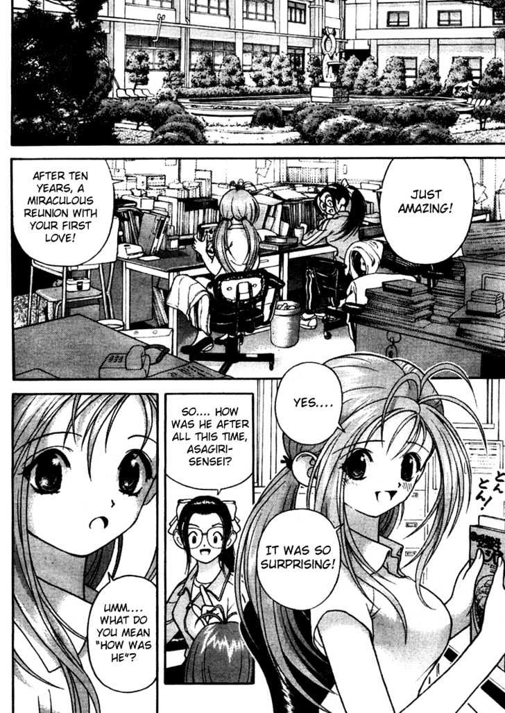 Gakuen Heaven - Chapter 4 : Teaching Debut