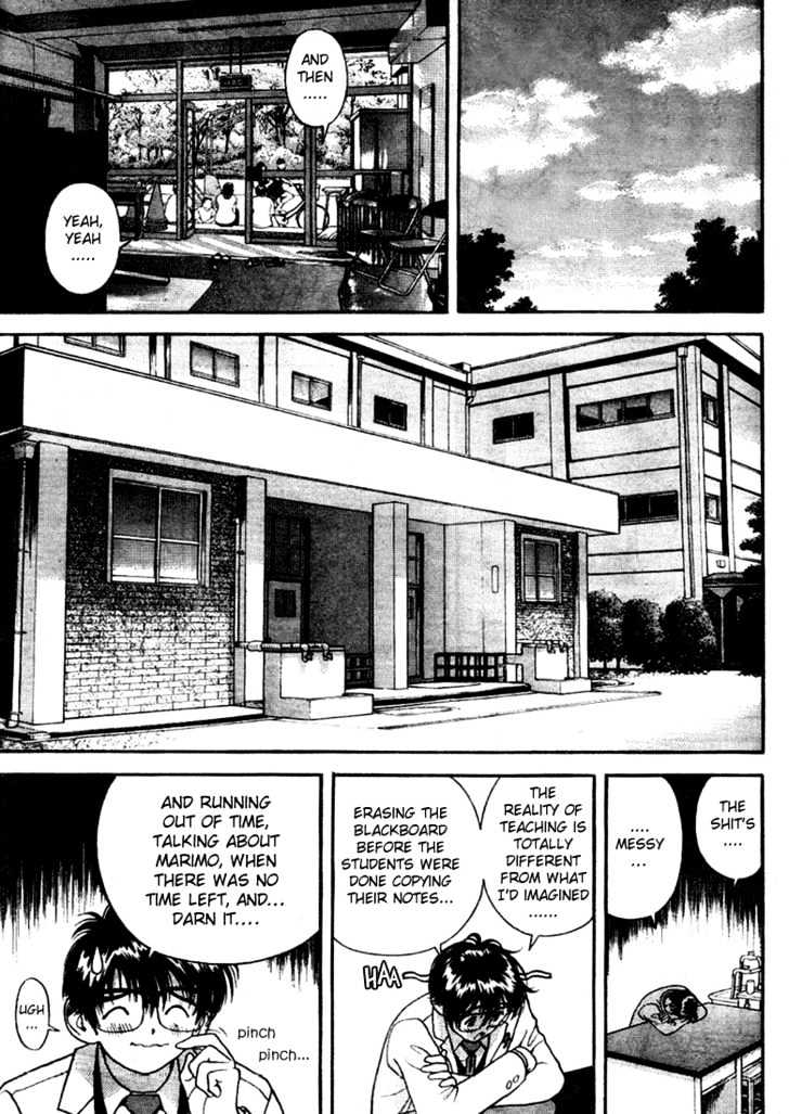 Gakuen Heaven - Chapter 4 : Teaching Debut