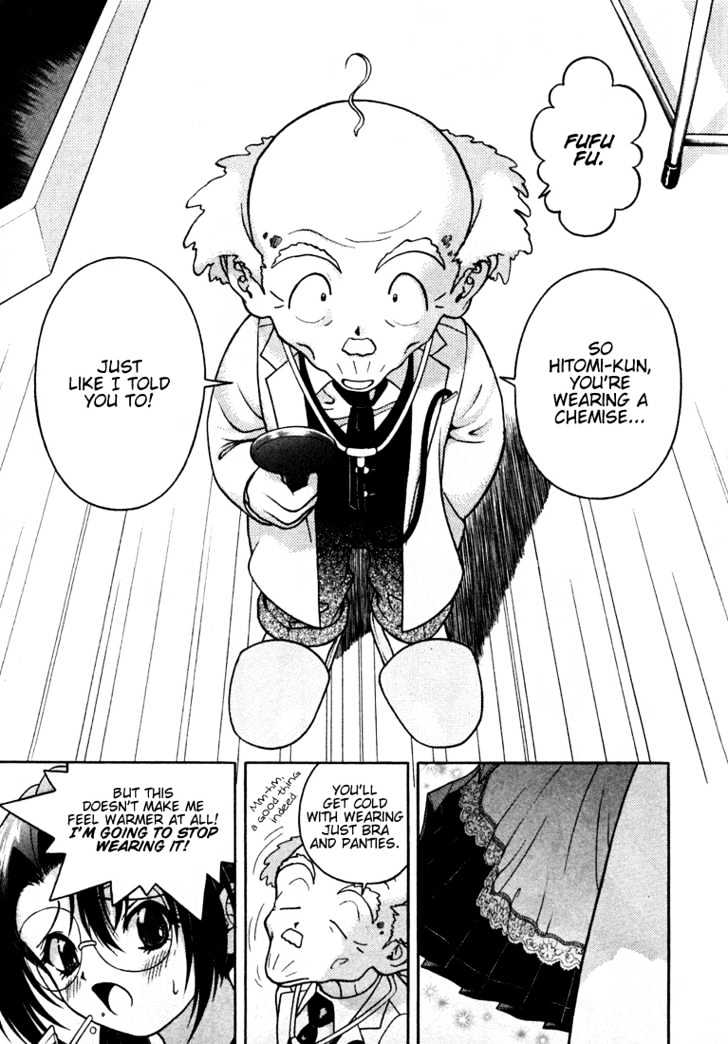 Gakuen Heaven - Chapter 23 : Ah...nostalgeezer