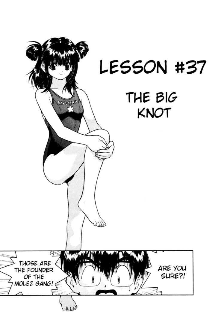 Gakuen Heaven - Chapter 38 : The Big Knot