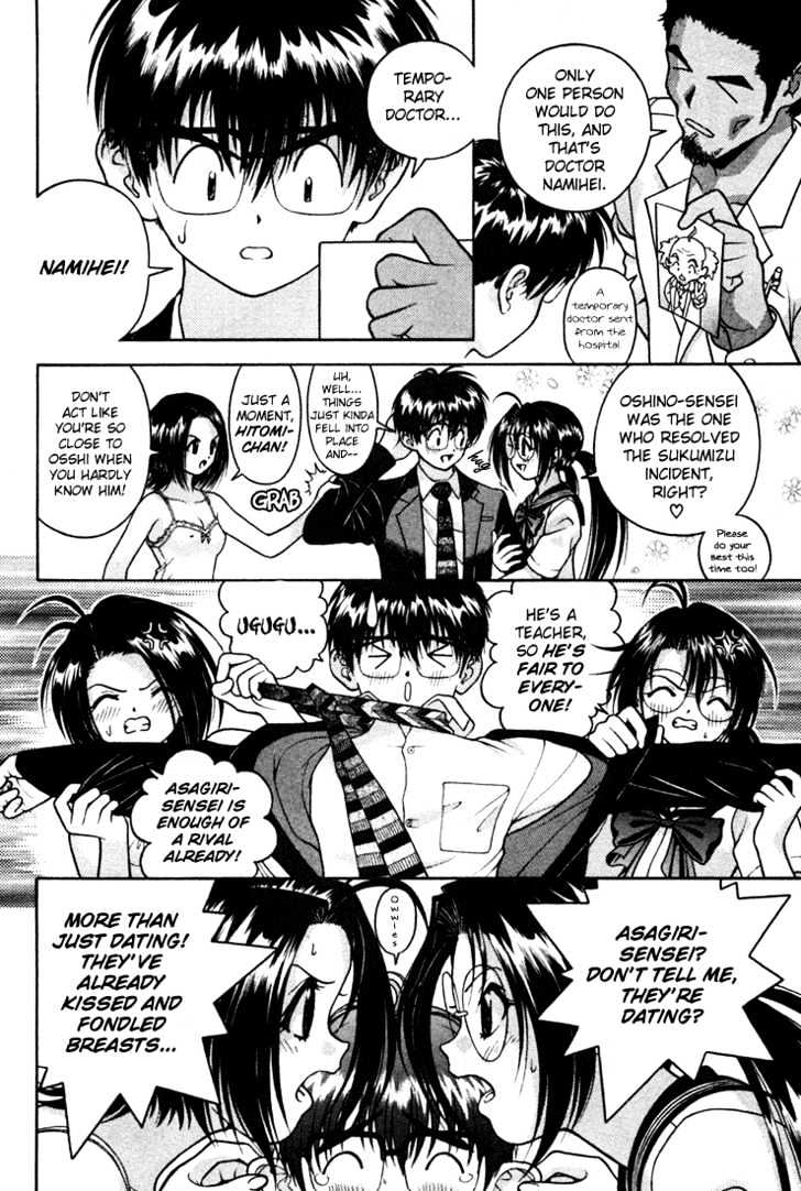 Gakuen Heaven - Chapter 25 : Undergarments Are H