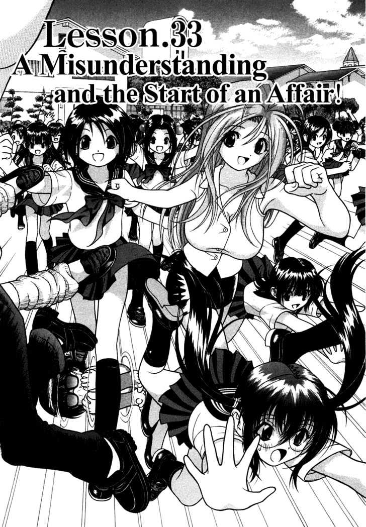 Gakuen Heaven - Chapter 33 : A Misunderstanding And The Start Of An Affair!