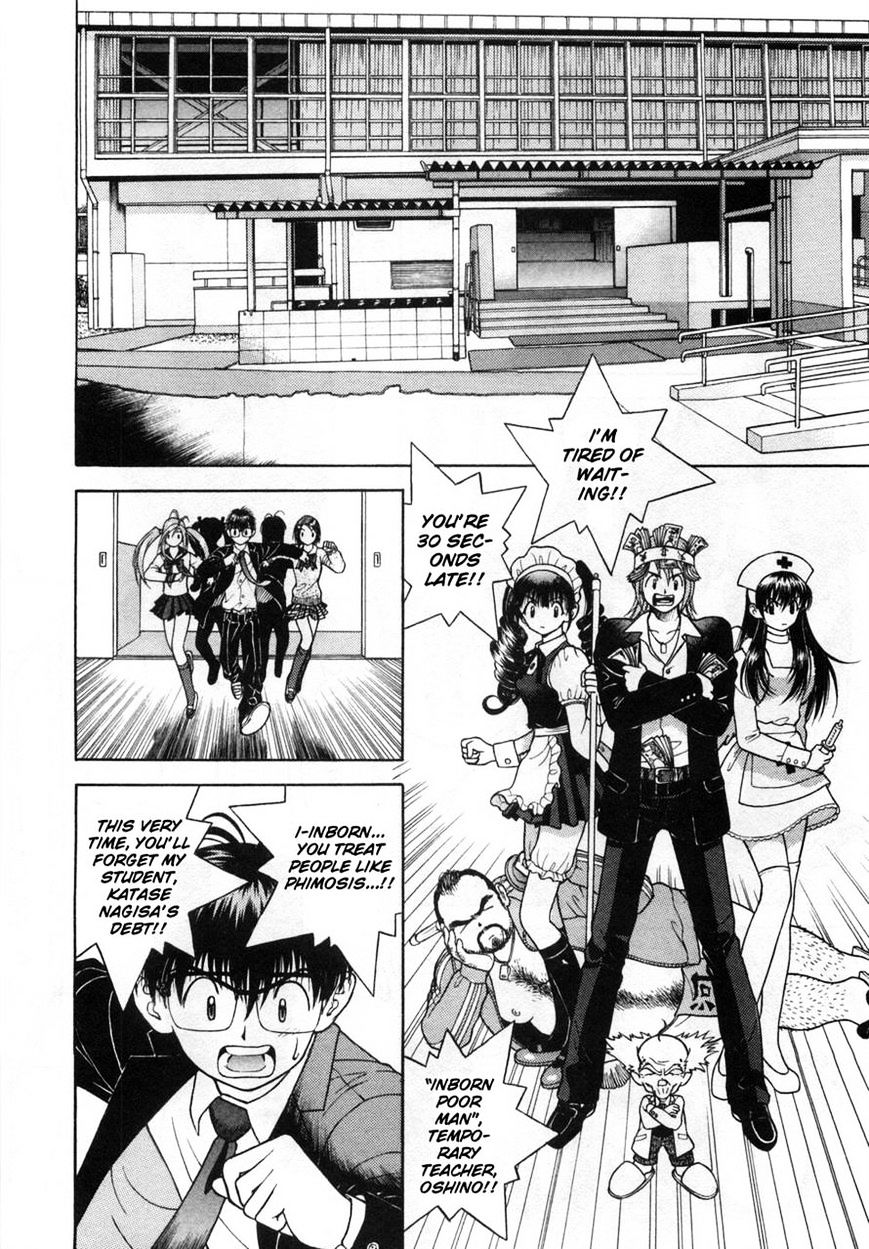 Gakuen Heaven - Chapter 73 : Chuck And The Mame No Ki