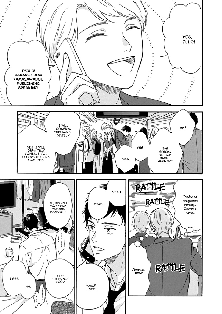 Ameagari No Bokura Ni Tsuite - Chapter 2