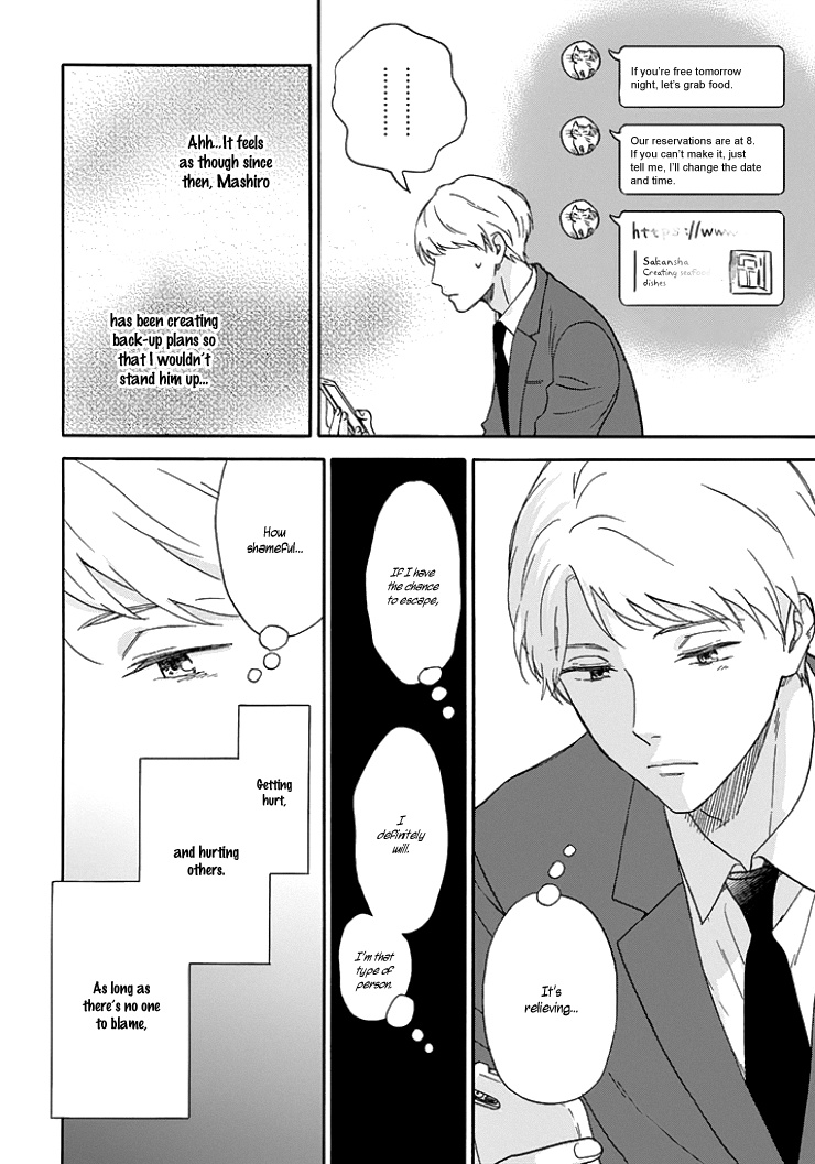 Ameagari No Bokura Ni Tsuite - Chapter 2