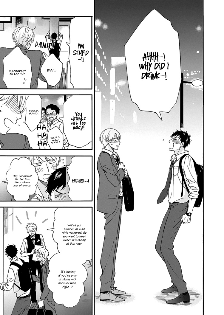 Ameagari No Bokura Ni Tsuite - Chapter 2