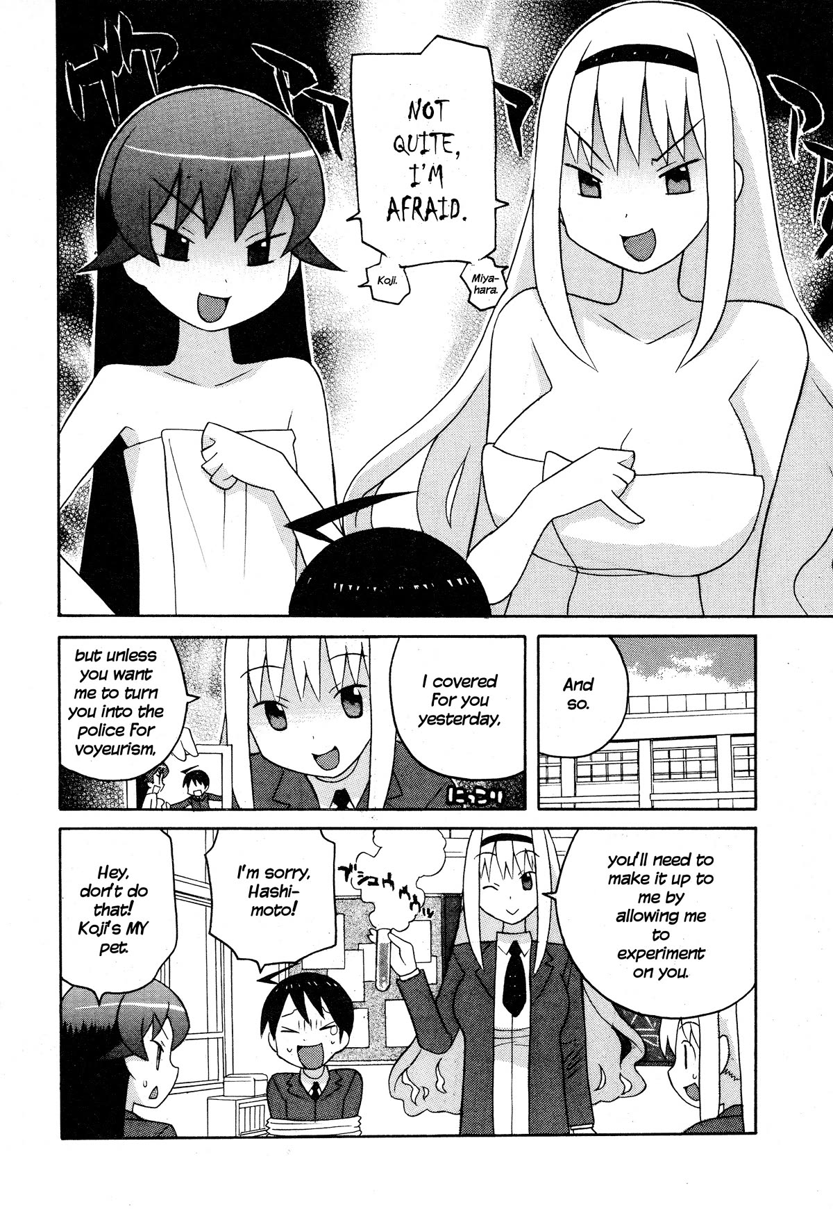 Bakekano - Chapter 14: Alice’s Cold