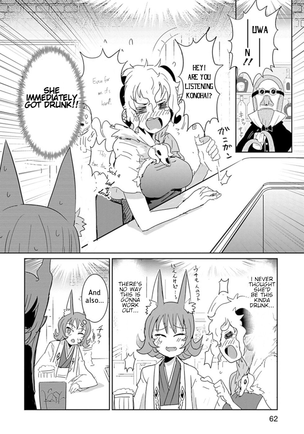 Don't Cry Maou-Chan - Vol.5 Chapter 40: Drinking Parties Are Hard!