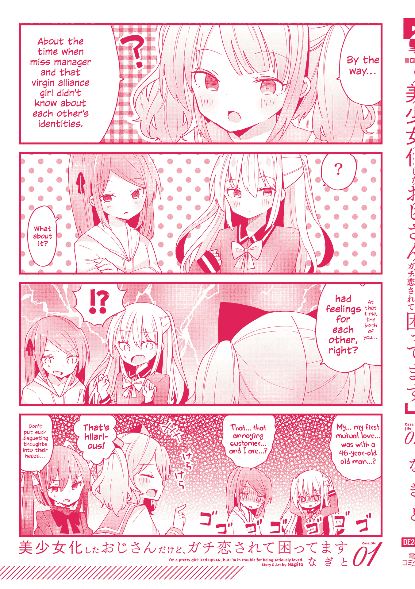 Bishoujokashita Oji-San Dakedo, Gachi Koi Sarete Komattemasu - Vol.1 Chapter 7.5: Volume 1 Omake