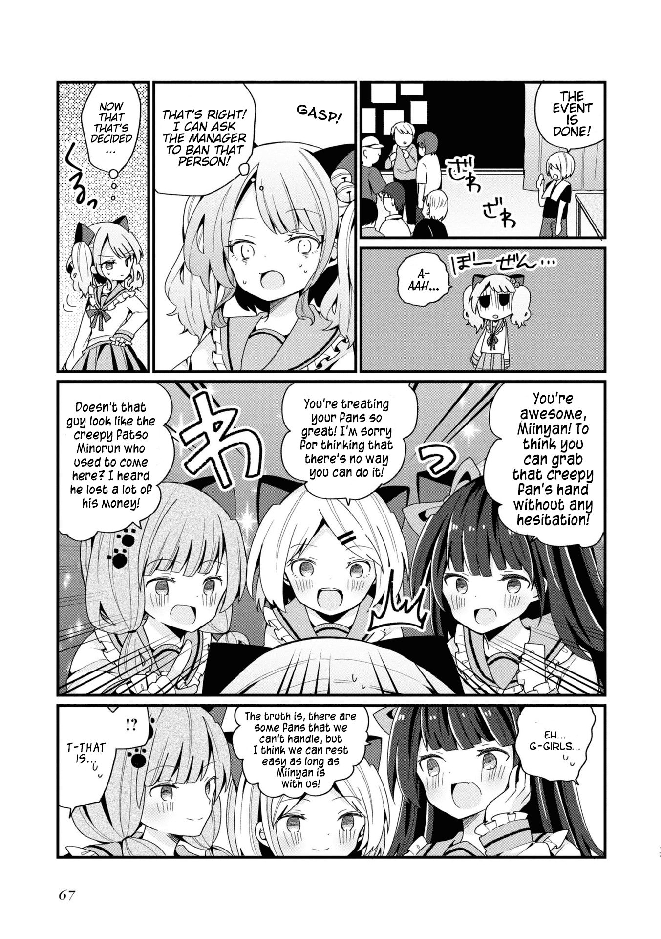 Bishoujokashita Oji-San Dakedo, Gachi Koi Sarete Komattemasu - Vol.1 Chapter 3: Trouble 03