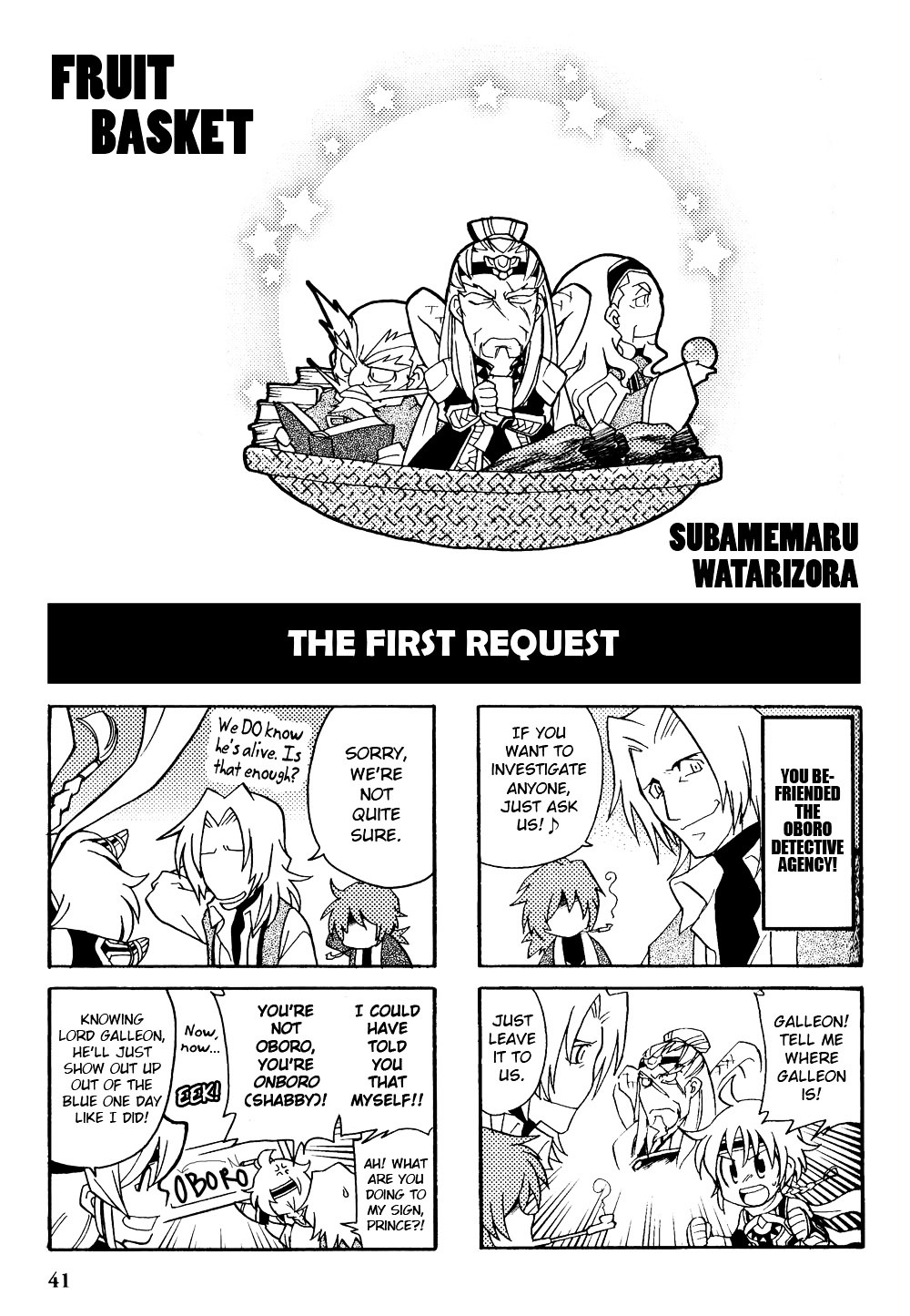 Gensou Suikoden V: 4-Koma Manga - Vol.1 Chapter 6 : Fruit Basket [Subamemaru Watarizora]