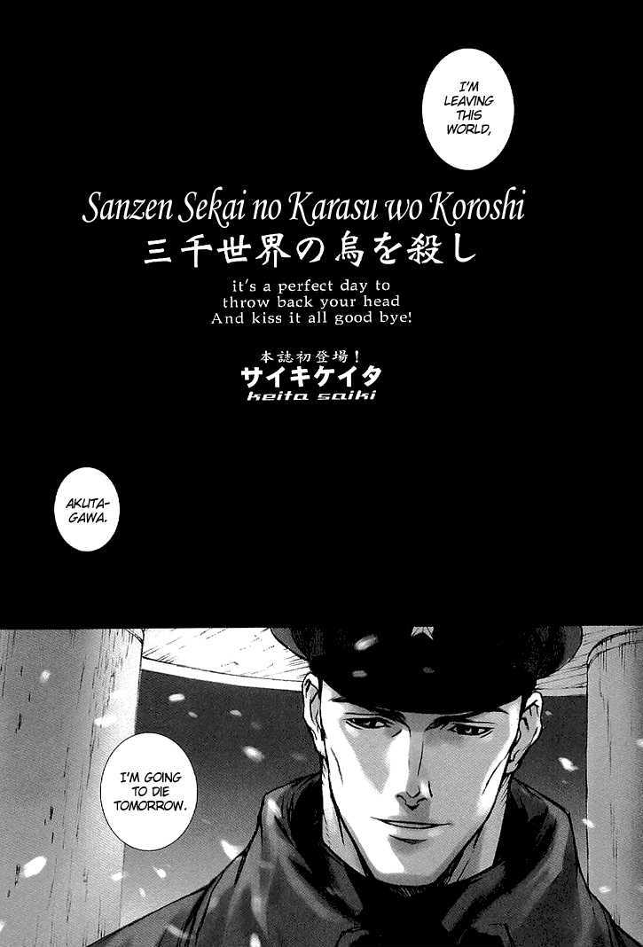 Sanzen Sekai No Karasu Wo Koroshi - Vol.1 Chapter 1