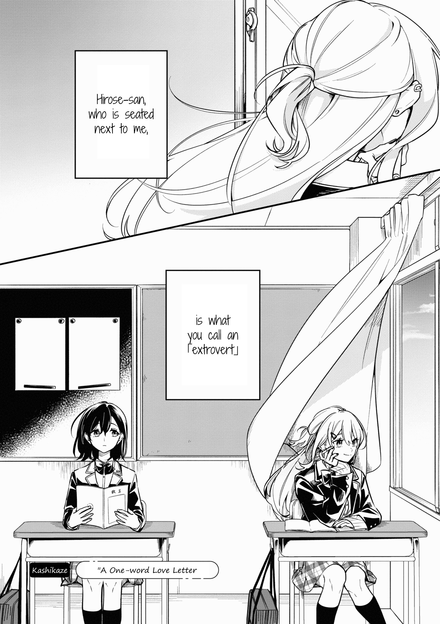 Tonari No Seki Ga Suki Na Hito Datta Gakusei Yuri Anthology - Chapter 2: A One-Word Love Letter (Kashikaze)