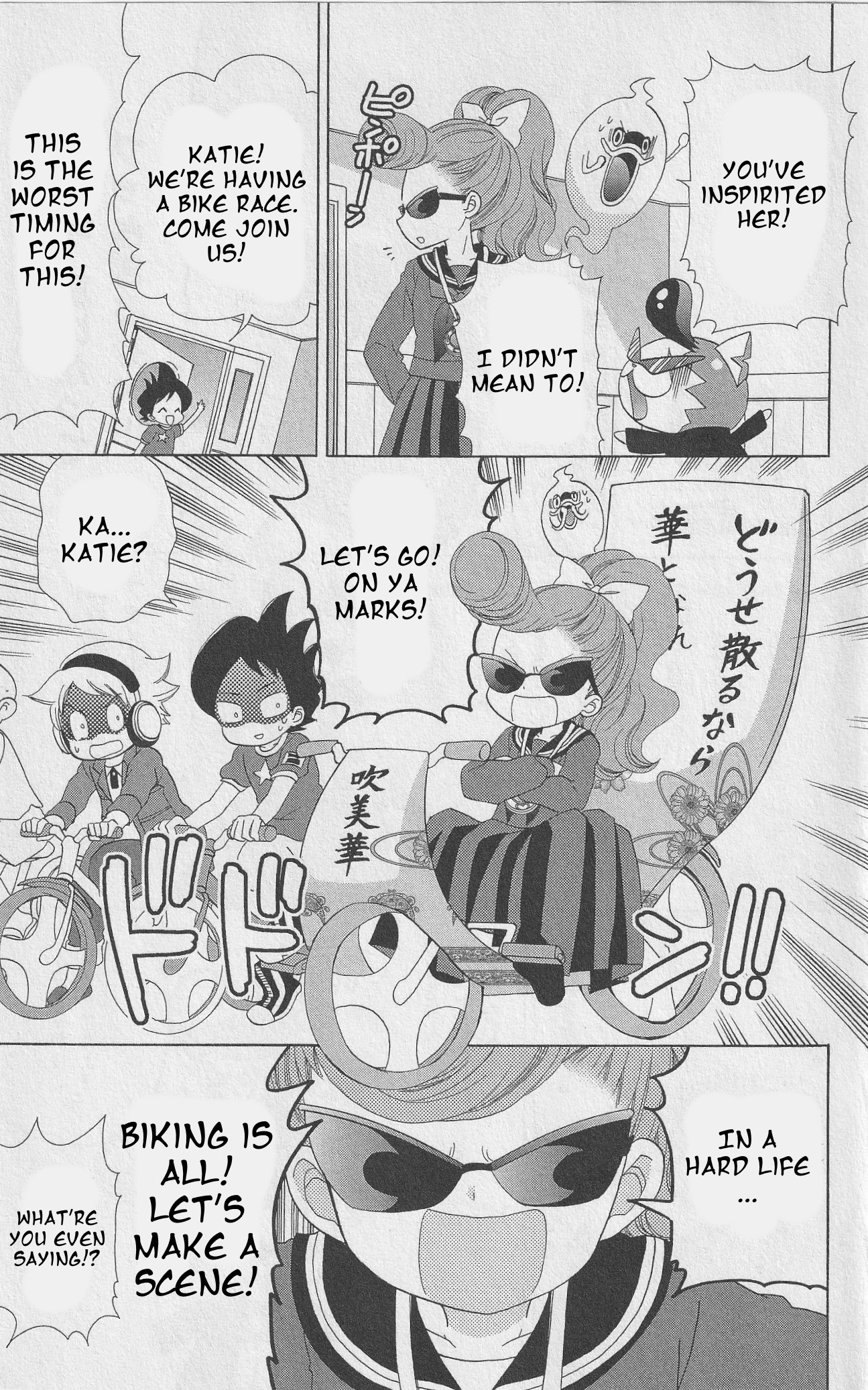 Youkai Watch - Wakuwaku Nyanderful Days - Vol.1 Chapter 16: I Like Your Bad Boy Side