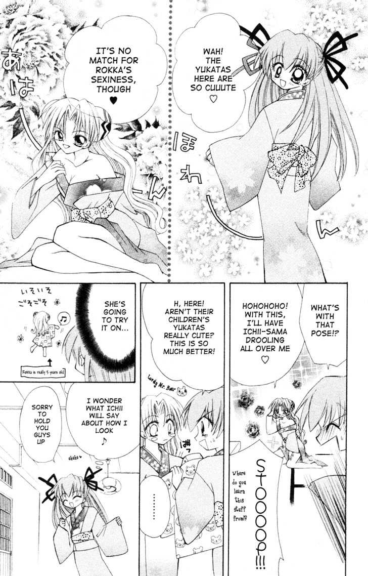 Mamotte! Lollipop - Vol.1 Chapter 3 : Sexy Legend Of Hot Spring Bath!?