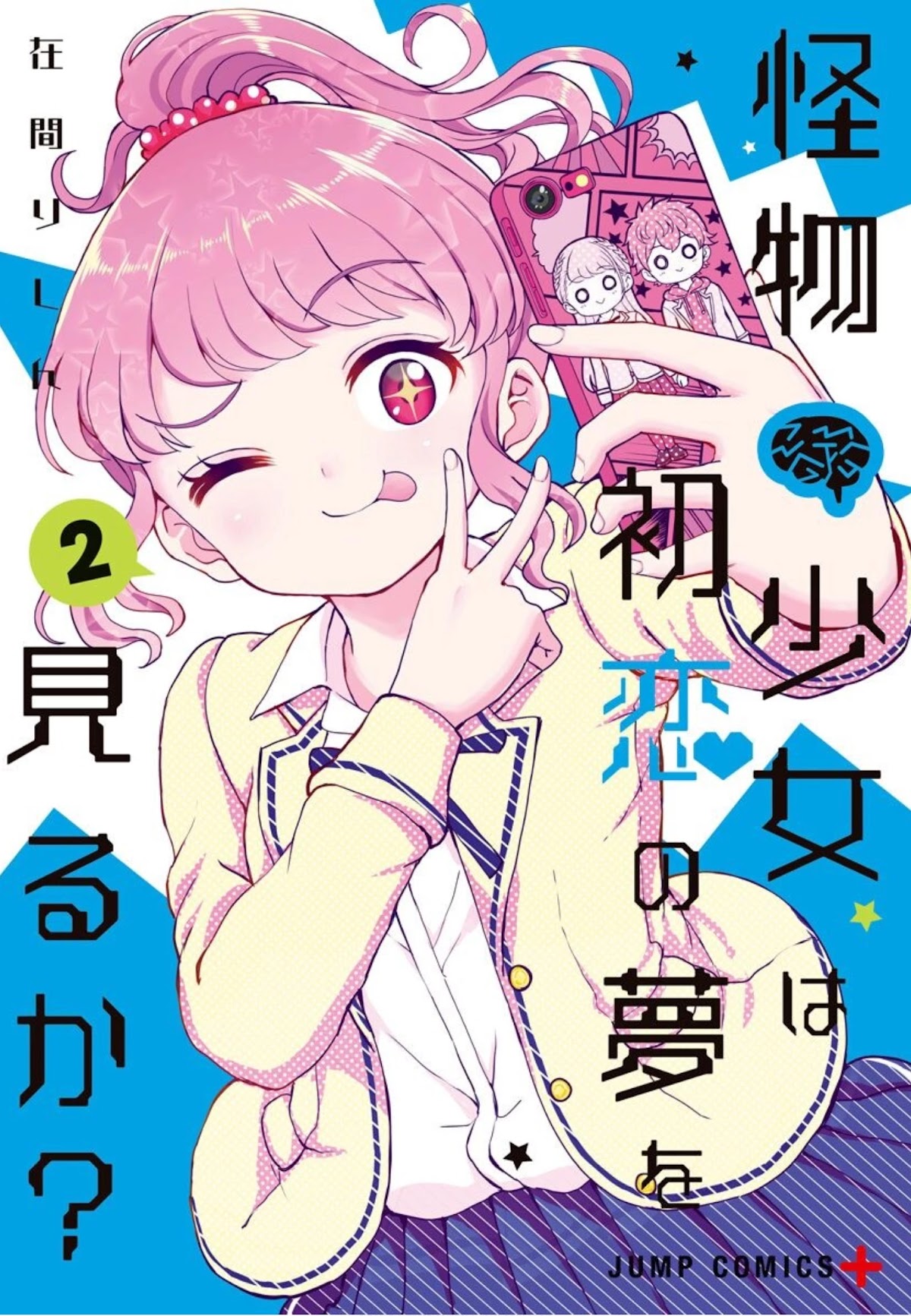 Kaibutsu Shoujo Wa Hatsukoi No Yume Wo Miru Ka? - Chapter 8