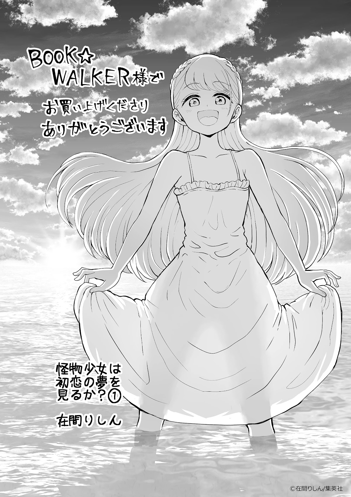 Kaibutsu Shoujo Wa Hatsukoi No Yume Wo Miru Ka? - Chapter 10