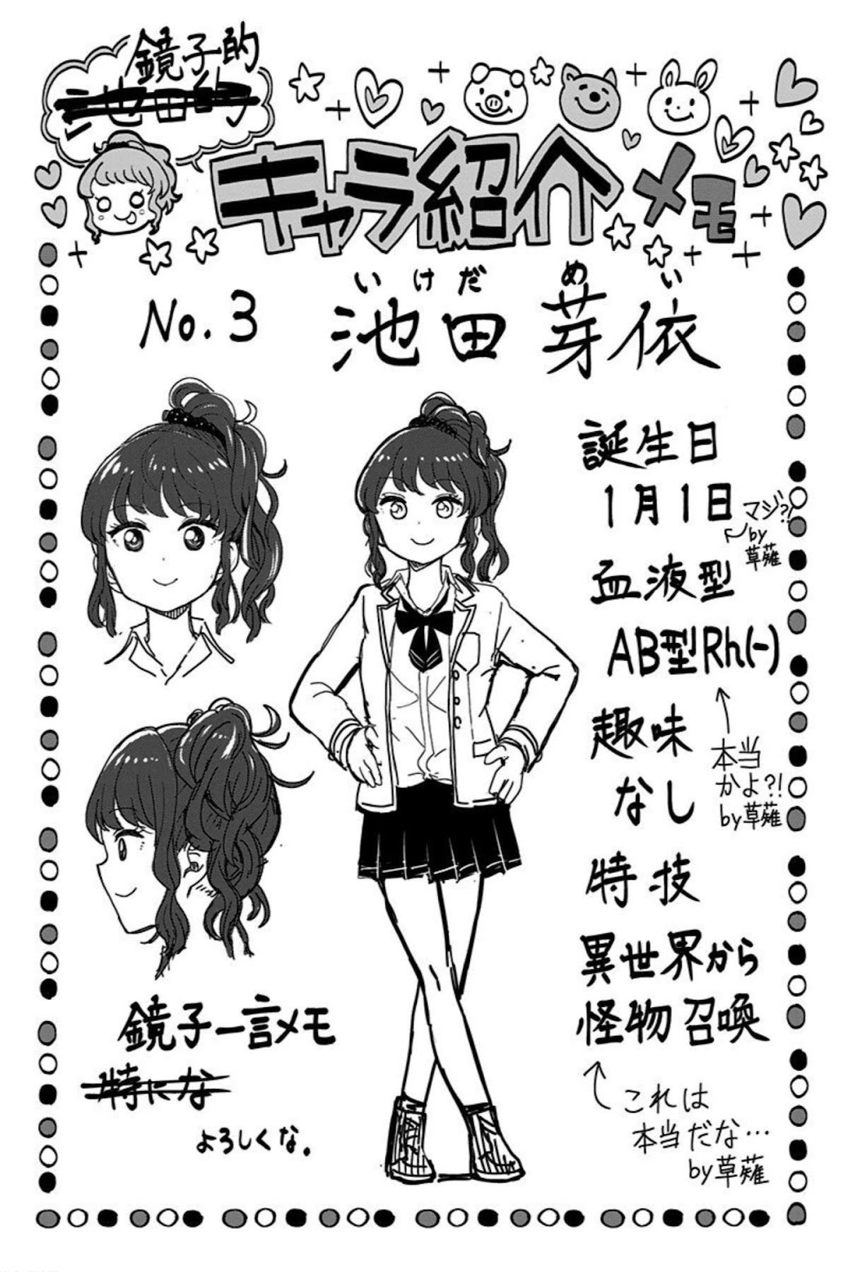 Kaibutsu Shoujo Wa Hatsukoi No Yume Wo Miru Ka? - Chapter 7.1