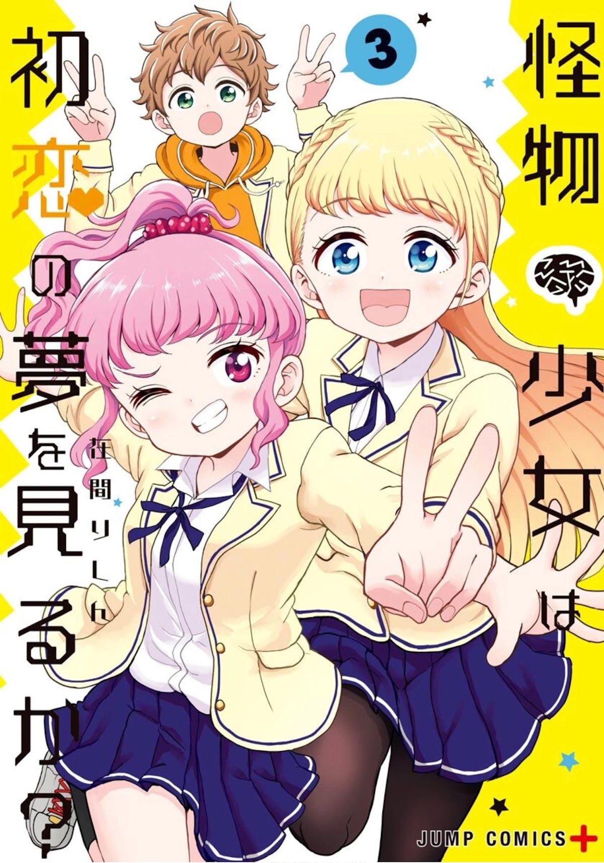 Kaibutsu Shoujo Wa Hatsukoi No Yume Wo Miru Ka? - Chapter 16