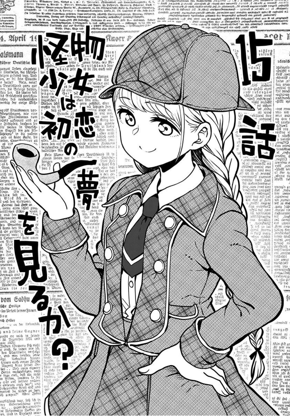 Kaibutsu Shoujo Wa Hatsukoi No Yume Wo Miru Ka? - Chapter 15