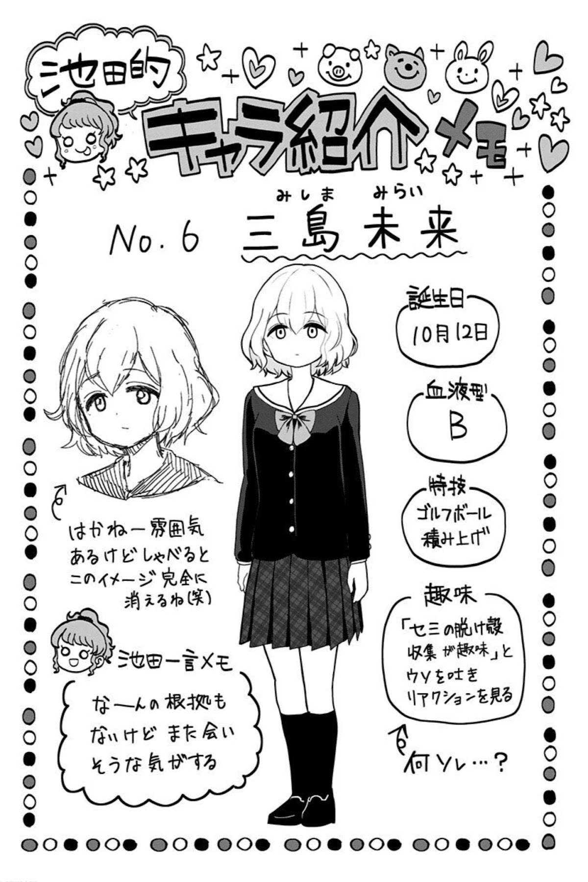 Kaibutsu Shoujo Wa Hatsukoi No Yume Wo Miru Ka? - Chapter 15