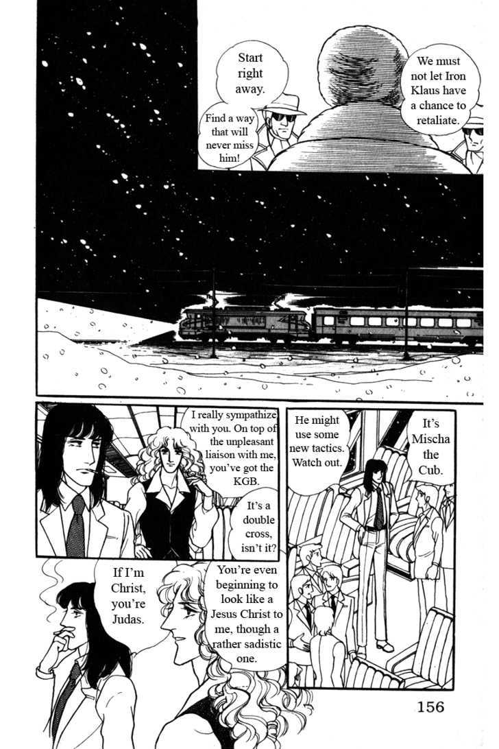 Eroica Yori Ai Wo Komete - Vol.03 Chapter 7.1 : Hallelujah Express