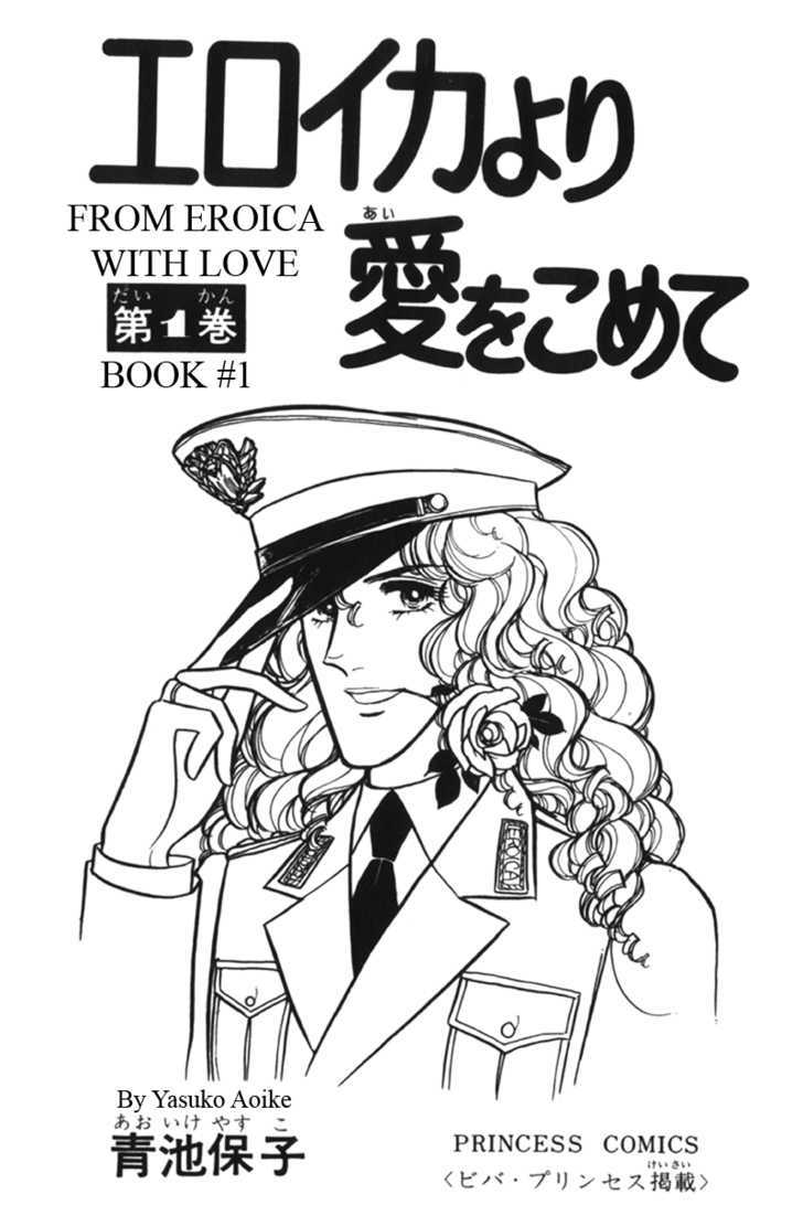 Eroica Yori Ai Wo Komete - Vol.01 Chapter 2.1 : Eroica Yori Ai Wo Komete Vol.01 Ch.002.1: Iron Klaus