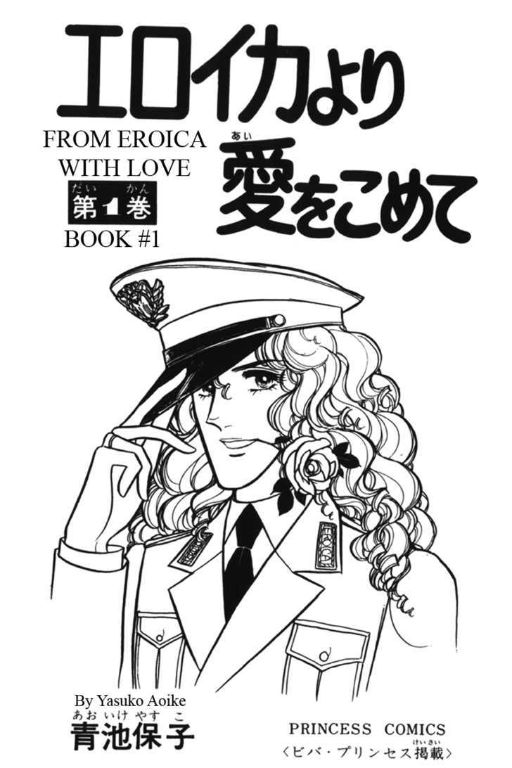 Eroica Yori Ai Wo Komete - Vol.01 Chapter 3 : Eroica Yori Ai Wo Komete Vol.01 Ch.003: Achilles  Last Stand