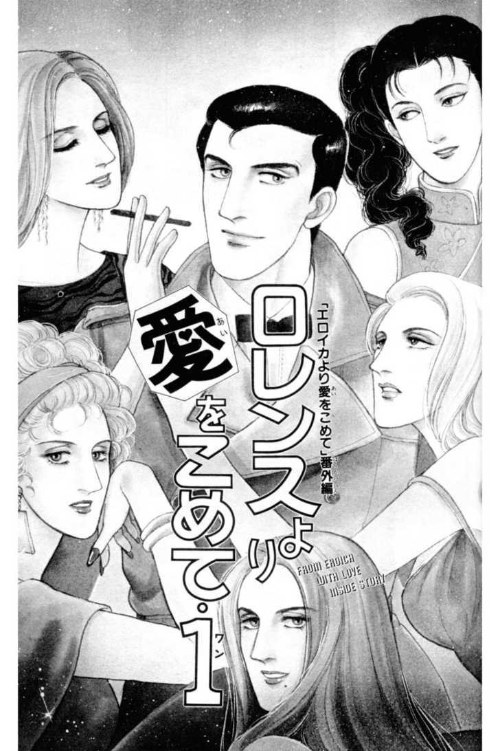 Eroica Yori Ai Wo Komete - Vol.10 Chapter 12.4 : Side Story: From Laurence With Love: Part 1