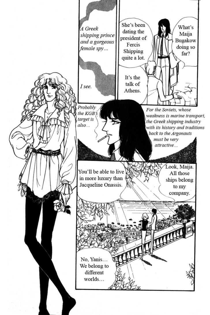 Eroica Yori Ai Wo Komete - Vol.02 Chapter 4 : Eroica Yori Ai Wo Komete Vol.02 Ch.004: Love In Greece